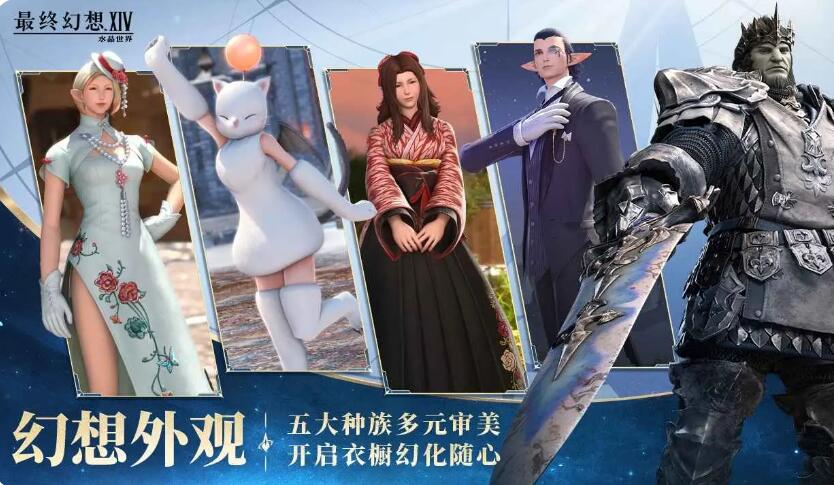 ff14水晶世界截图4