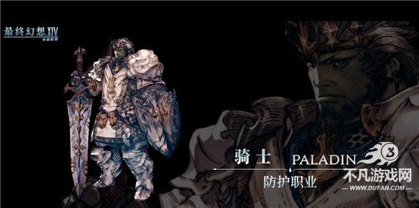 最终幻想14水晶世界