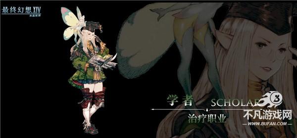 最终幻想14水晶世界