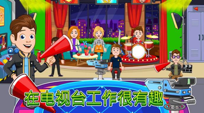 我的城市办公室截图4