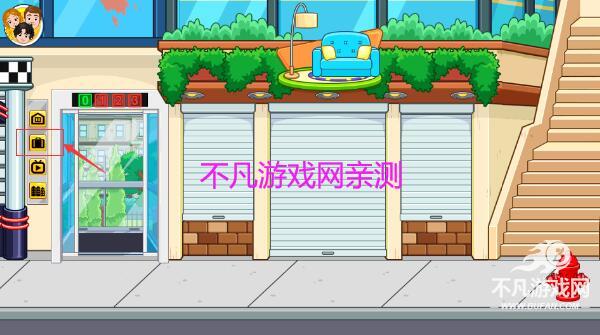 我的城市办公室
