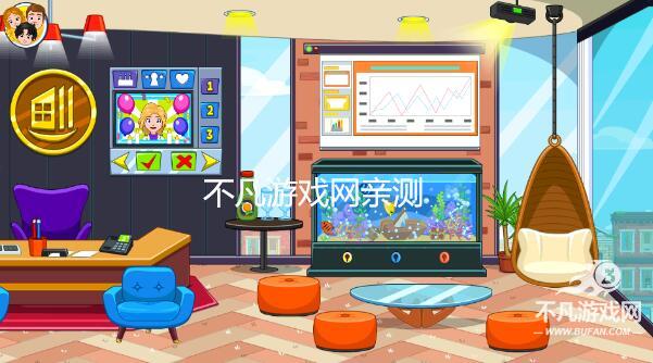 我的城市办公室