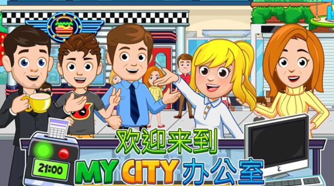 我的城市巴黎截图1