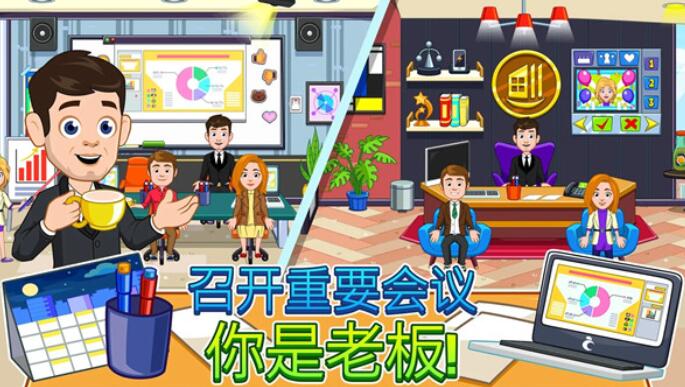 我的城市巴黎截图2