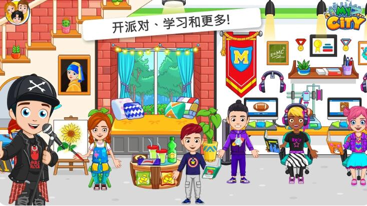 我的城市大学舍友截图2