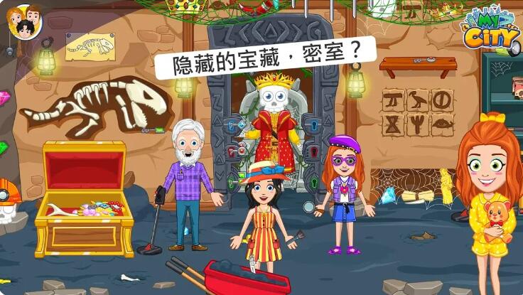 我的城市爷爷奶奶的家截图5