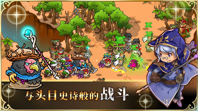 疯狂塔防物语截图4