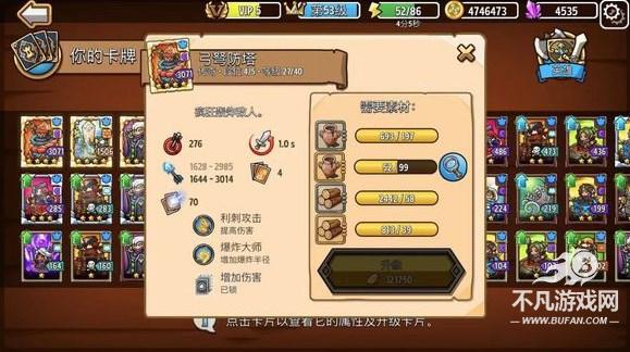 疯狂塔防物语