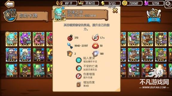 疯狂塔防物语