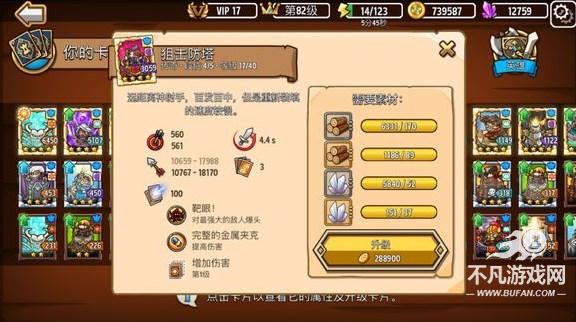 疯狂塔防物语