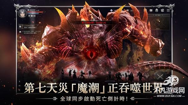 第七天灾