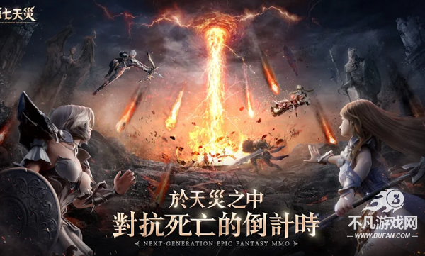 第七天灾
