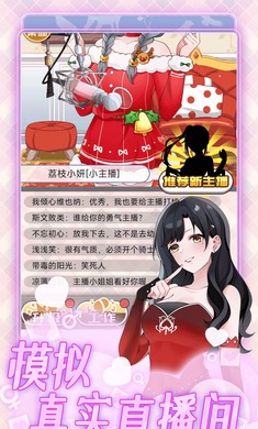 榜一模拟器截图1