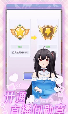 榜一模拟器截图4