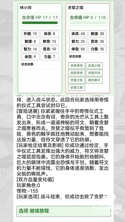 克苏鲁织梦史诗