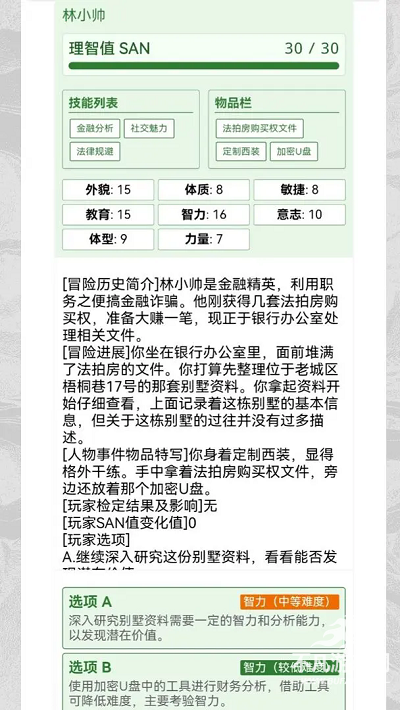 克苏鲁织梦史诗