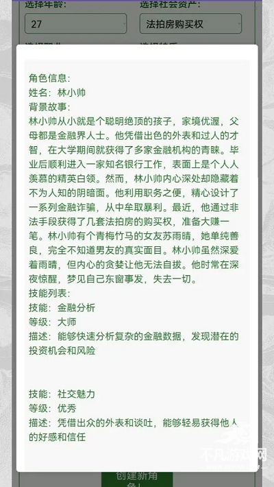 克苏鲁织梦史诗