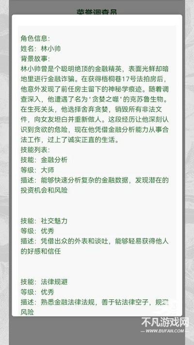 克苏鲁织梦史诗