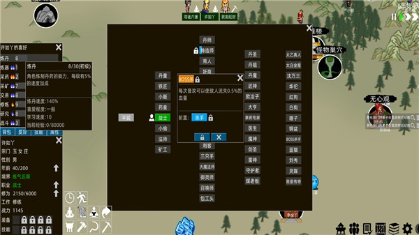 假修仙模拟器截图3