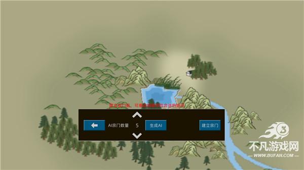 假修仙模拟器