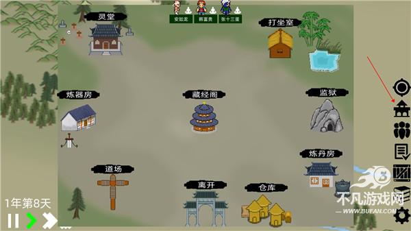 假修仙模拟器