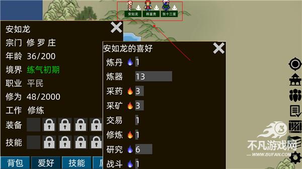 假修仙模拟器