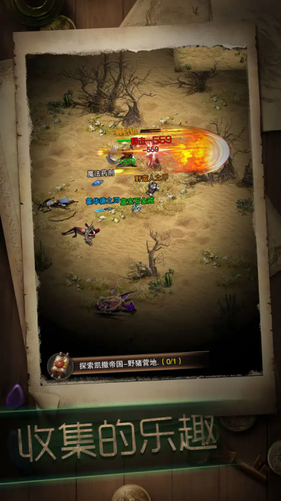 暗黑冒险者截图2