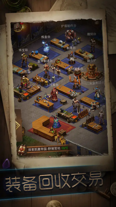 暗黑冒险者截图4