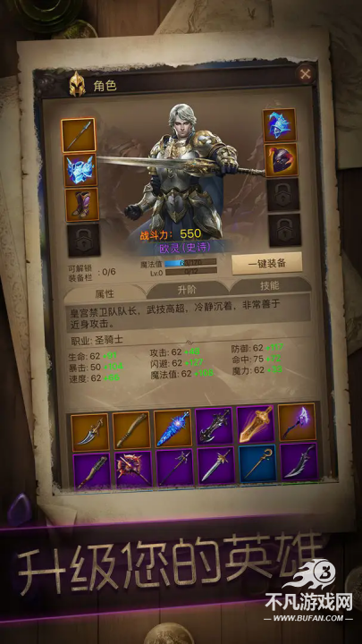 暗黑冒险者