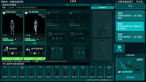 哀恸之日截图1