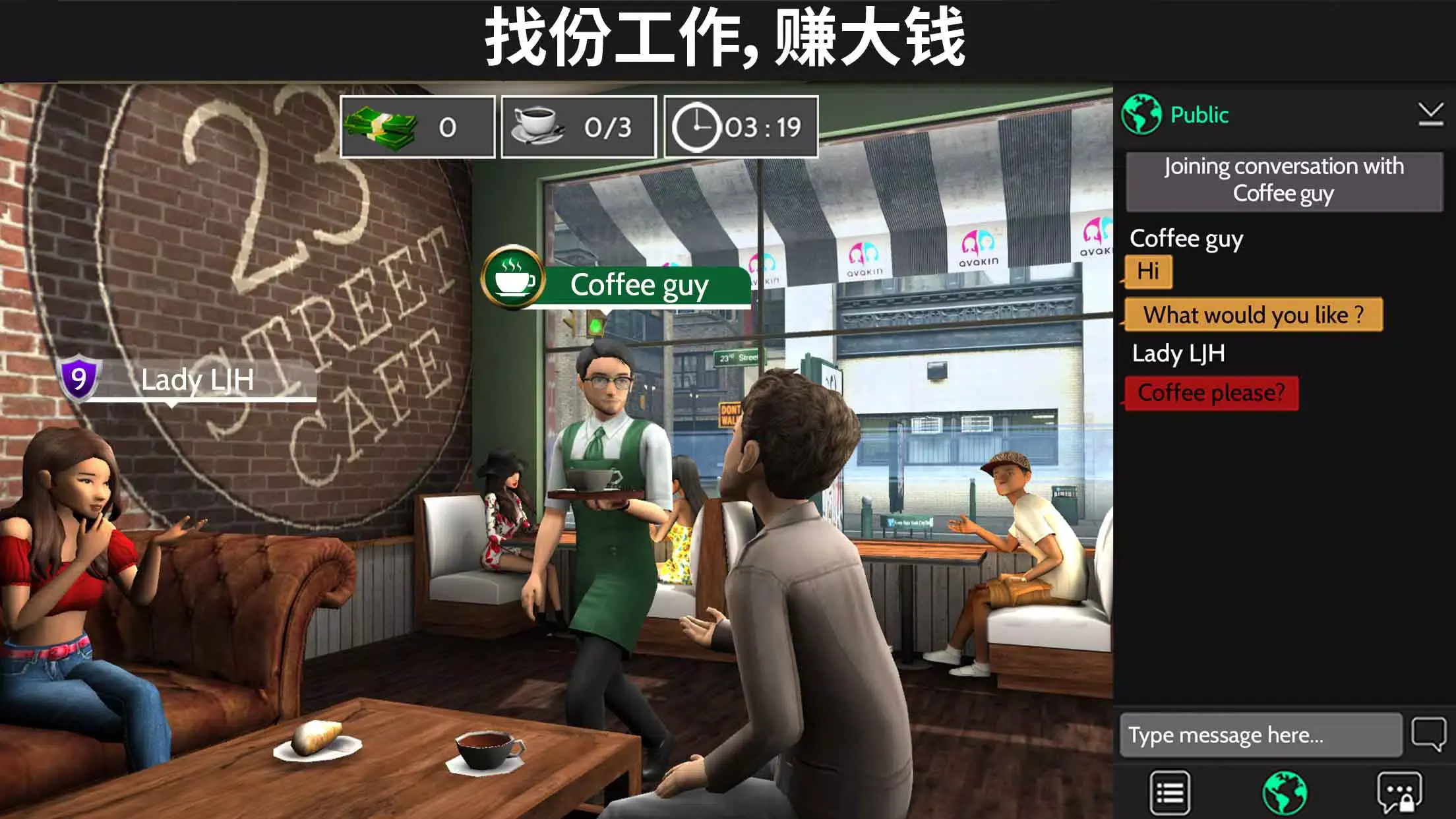 avakin世界截图1