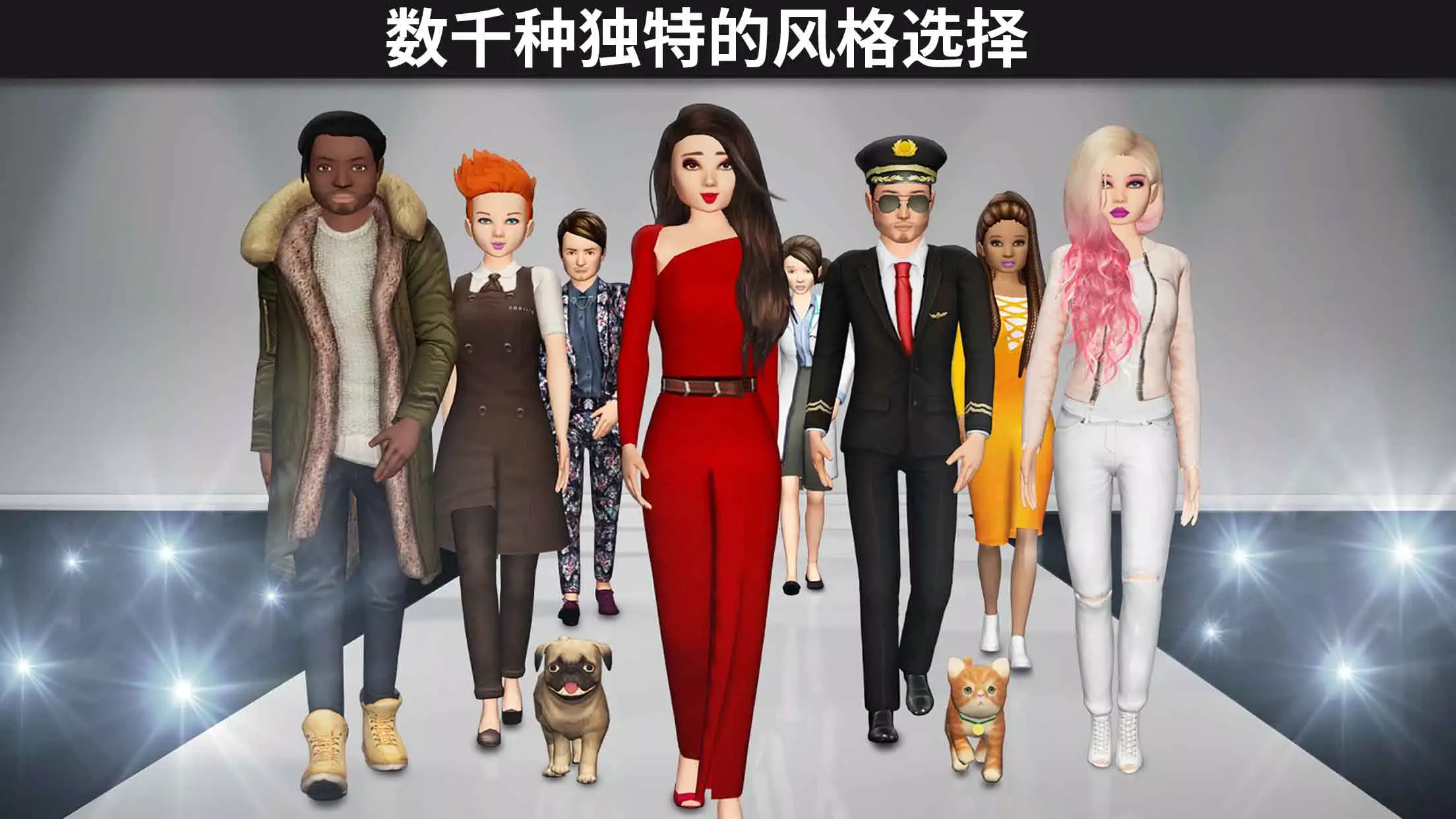 avakin世界截图4