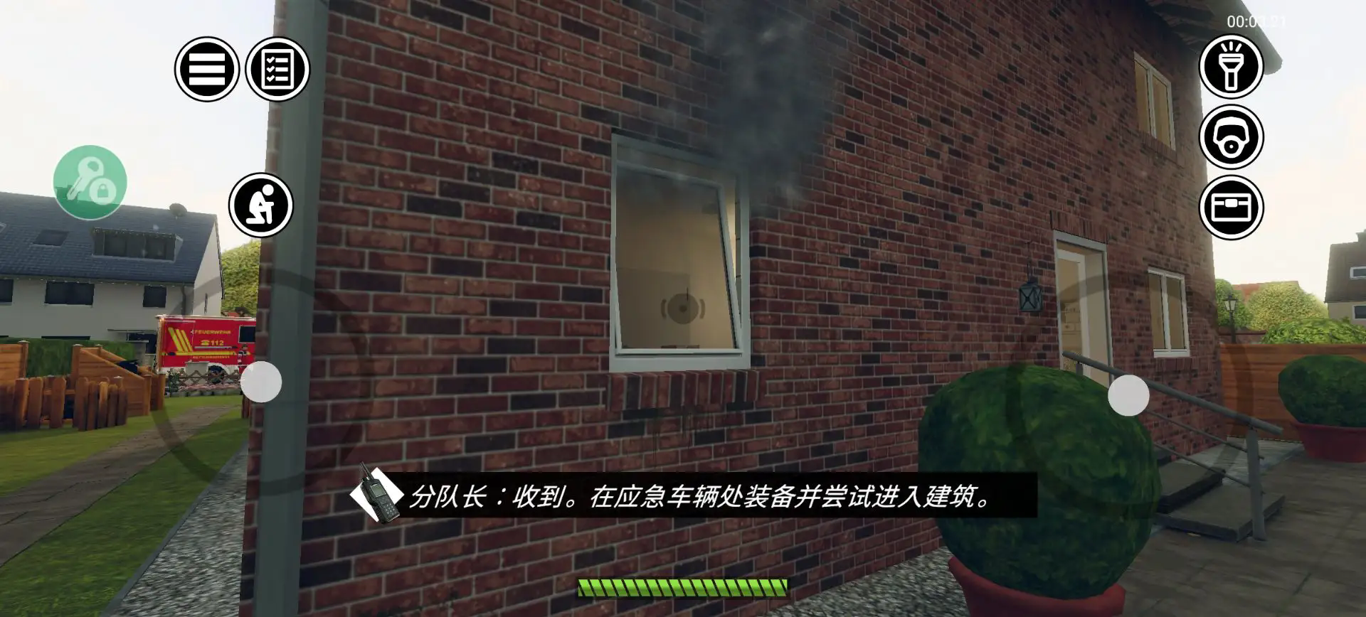 消防小队截图2