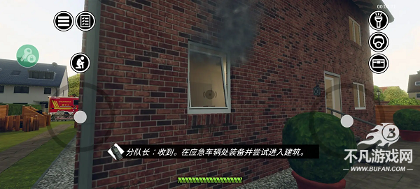 消防小队