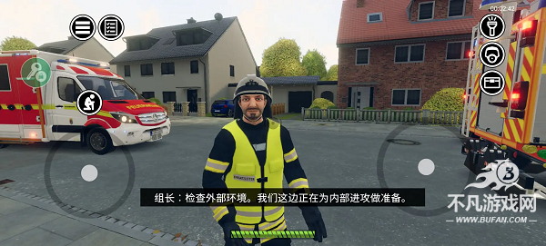 消防小队