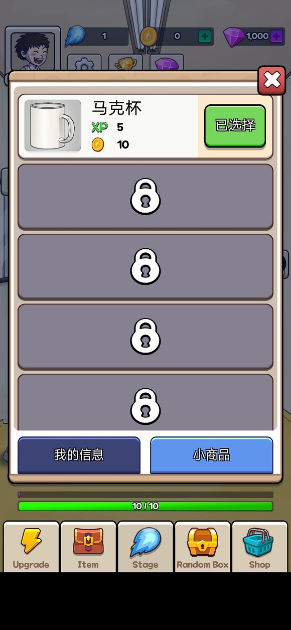 火球传说截图2