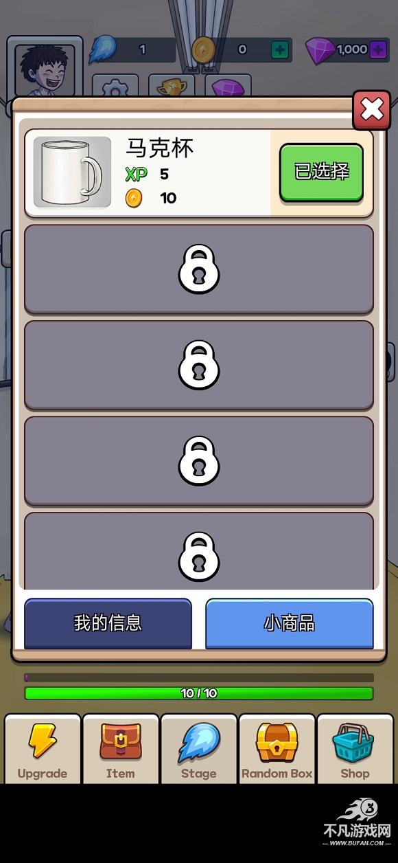 火球传说