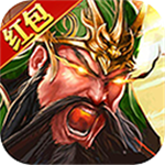 放置三国神魔版