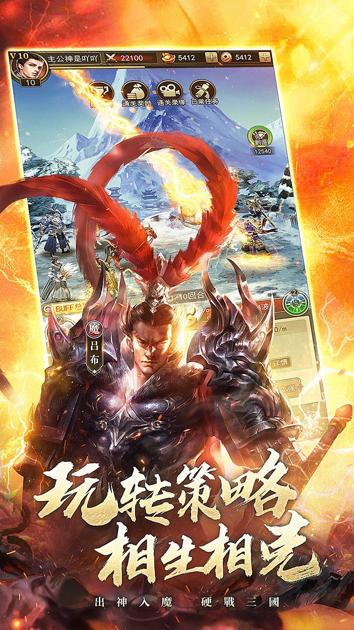 放置三国神魔版截图1