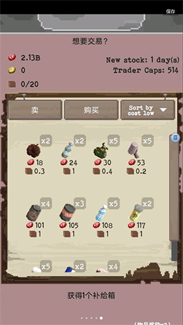 流浪者中文版截图3