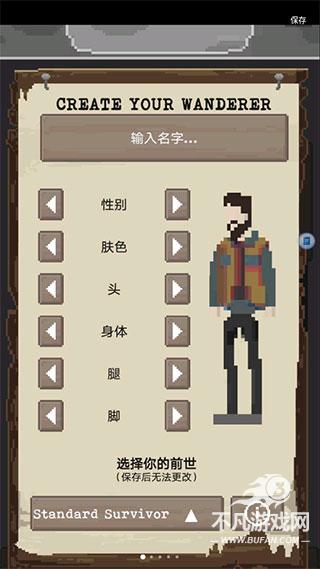 流浪者中文版
