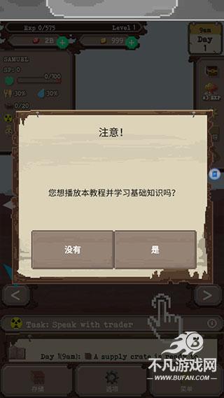 流浪者中文版