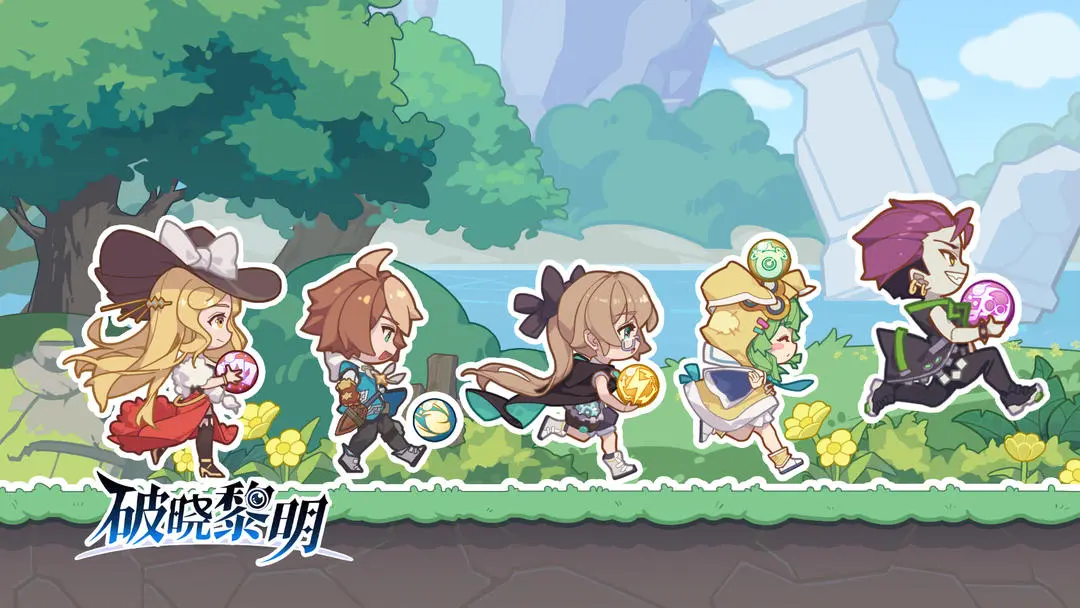 破晓黎明截图1