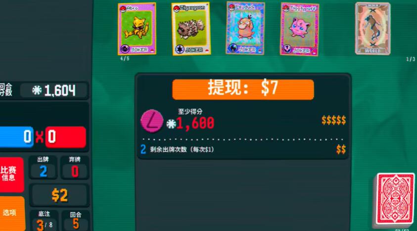 小丑牌宝可梦模组截图4