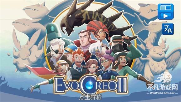 超进化精灵2
