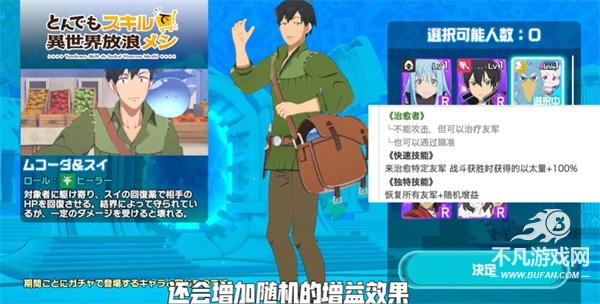 异世界异世界日服