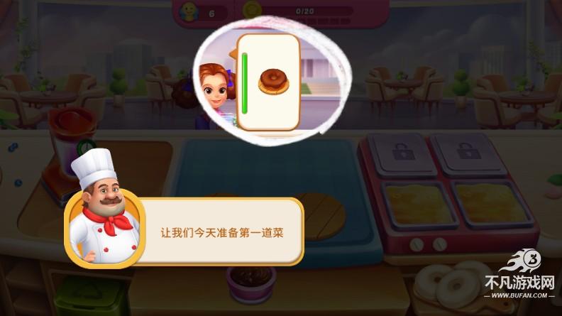 厨师假期游戏无限体力版