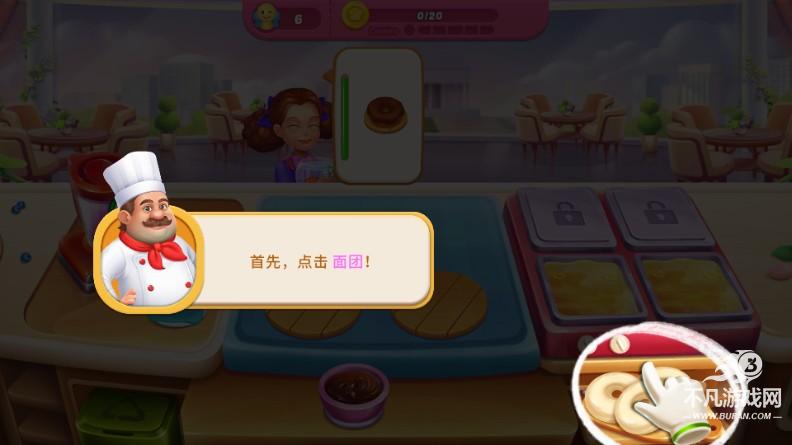 厨师假期游戏无限体力版