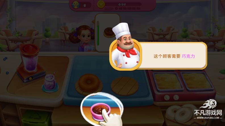 厨师假期游戏无限体力版