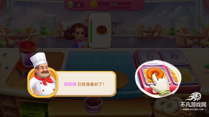 厨师假期游戏无限体力版